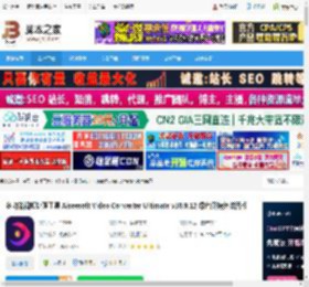 Aiseesoft Video Converter Ultimate下 多功能视频处理工具 Aiseesoft Video Converter Ultimate v10.9.12 绿色便携免激活版 下载-脚本之家