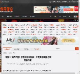《明末：渊虚之羽》获外网玩家称赞：大爱美术风格 游戏相当不错 _ 游民星空 GamerSky.com