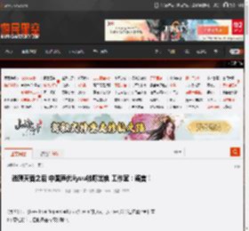进藤天音之后 中国声优liyuu被曝出轨 工作室：谣言！ _ 游民星空 GamerSky.com