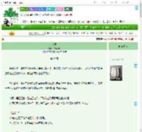 《入局》柑橘妖陆　^第29章^ 最新更新:2025-07-26 22:00:01 晋江文学城