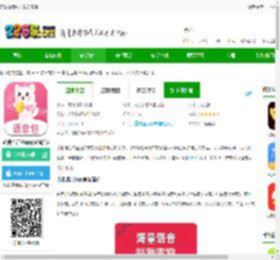 萌我语音包下载免费版-萌我语音包app(萌配音)下载v35.5 安卓最新版-2265安卓网