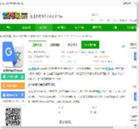 google翻译离线版软件下载-谷歌翻译离线版app下载v9.13.97.784774303.8-release 安卓版-2265安卓网