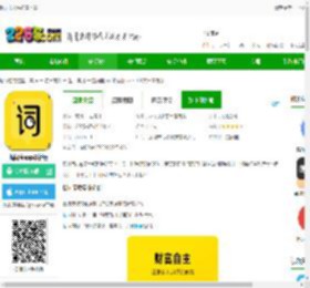提词宝软件免费下载-提词宝app最新版下载v7.3.0.0 安卓官方版-2265安卓网