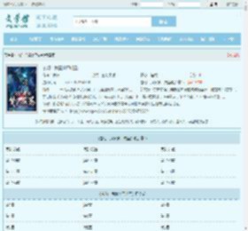 玄幻：我靠焚尸成圣最新章节,玄幻：我靠焚尸成圣无弹窗 - 文学馆
