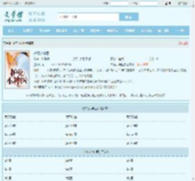 护花小神医最新章节,护花小神医无弹窗 - 文学馆