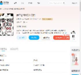 僵尸老祖她又凶又甜_(永恒的坚持)小说最新章节全文免费在线阅读下载-QQ阅读