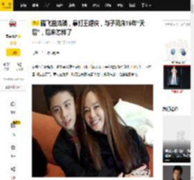 踹飞蓝洁瑛，暴打王耀庆，与子同床15年“天后”，后来怎样了_狄莺_儿子_孙安佐
