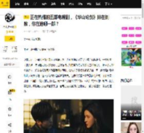 正在热播的五部电视剧，《华山论剑》排在倒数，你在追哪一部？_剧情_悬疑_观众