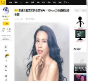 香港女星莫文蔚性感写真！104cm大长腿碾压娱乐圈_保持身材_那一_远超