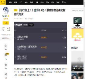 《你行你上！》血亏2.6亿！票房惨案让姜文被时代淘汰_观众_郎朗_明星