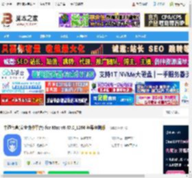 中通宝盒Mac版下载 中通宝盒(安全协作平台) for Mac v8.47.0_1266 苹果电脑版 下载-脚本之家