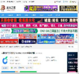 美事Mac版下载 美事(协作办公软件) for Mac v4.3.6 苹果电脑版 下载-脚本之家
