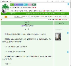 《萌虎植医》日钥　^第14章^ 最新更新:2025-07-27 09:30:00 晋江文学城