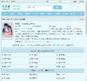 顶级暗恋，贺总为我披上厚厚伪装全文免费阅读,顶级暗恋，贺总为我披上厚厚伪装完整版 - 文学馆
