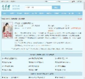 怀孕出狱：嫁给渣男的首富小叔！全文免费阅读,怀孕出狱：嫁给渣男的首富小叔！完整版 - 文学馆