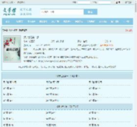 源宗世纪第一部最新章节,源宗世纪第一部无弹窗 - 文学馆