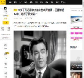 78岁丁佩还原李小龙去世当天情景，巨星猝逝52年，她背了多少锅？_邹文怀_节目_死因