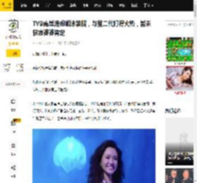TVB离巢港姐晒泳装照，与星二代打得火热，暂未获准婆婆肯定_庞景峰_网友_演技