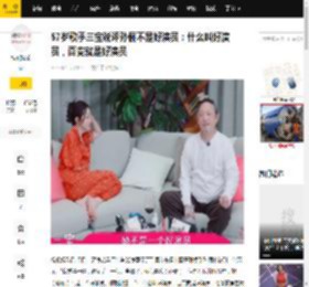 57岁歌手三宝锐评孙俪不是好演员：什么叫好演员，百变就是好演员_音乐_歌曲_个人