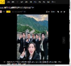 王玉雯晒与孙红雷龚俊等合影 众人攀登长城心情好