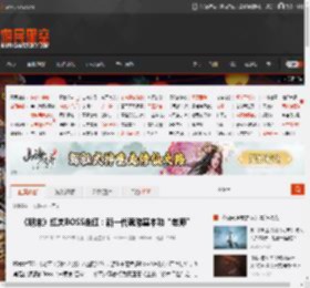 《明末》红岚BOSS走红：新一代魂游基本功“老师” _ 游民星空 GamerSky.com