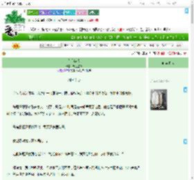 《芳心纵火》野区遇神　^第7章^ 最新更新:2025-07-28 01:05:00 晋江文学城