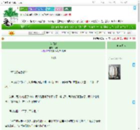 《蓝闪蝶》猫鳞　^第14章^ 最新更新:2025-07-28 01:02:58 晋江文学城