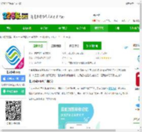 北京移动苹果客户端下载-北京移动ios版下载v11.9.5 iphone版-2265应用市场