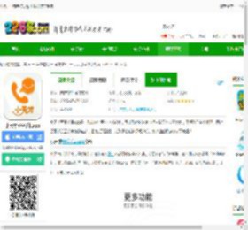 小天才电话手表app下载安装苹果版-小天才苹果手机app下载v9.33.00 ios版-2265应用市场