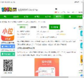小拉出行司机ios版本app下载-小拉出行司机版苹果版下载v1.9.2 iphone版-2265应用市场