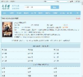 这名公务员来自大明最新章节,这名公务员来自大明无弹窗 - 文学馆