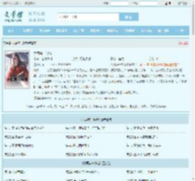 大周第一纨绔最新章节,大周第一纨绔无弹窗 - 文学馆