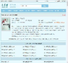 快穿：仙尊大人今天也想要全文免费阅读,快穿：仙尊大人今天也想要完整版 - 文学馆