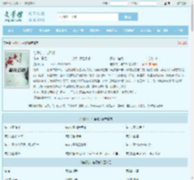 与卿守，与君知全文免费阅读,与卿守，与君知完整版 - 文学馆