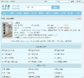 九阳武神最新章节,九阳武神无弹窗 - 文学馆