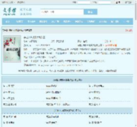 穿越小夫郎靠美食致富全文免费阅读,穿越小夫郎靠美食致富完整版 - 文学馆