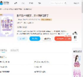 搬空家产去随军，娇小姐被宠麻了_(一只su)小说最新章节全文免费在线阅读下载-QQ阅读