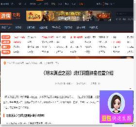 明末渊虚之羽燃灯洞窟神龛位置在哪-燃灯洞窟神龛位置介绍-游侠网