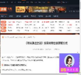 明末渊虚之羽抚南将军套装怎么获得-游侠网