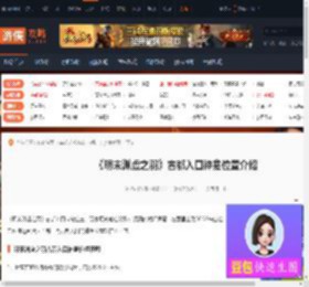 明末渊虚之羽古都入口神龛位置在哪-古都入口神龛位置介绍-游侠网