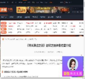 明末渊虚之羽封印之地神龛位置在哪-封印之地神龛位置介绍-游侠网