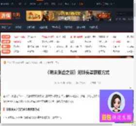 明末渊虚之羽河蚌头罩怎么获得-明末渊虚之羽河蚌头罩获取方式-游侠网