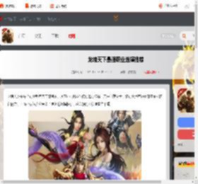 龙魂天下职业选哪个-龙魂天下最强职业选择推荐_游侠手游