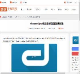dynamicSpot灵动岛怎么设置消息提醒-dynamicSpot灵动岛消息提醒设置教程_游侠手游
