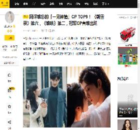 网评难忘的「一见钟情」CP TOP9！ 《朝雪录》第六，《难哄》第二，冠军CP真难出坑_林亦扬_图片_来源
