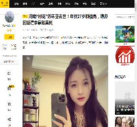 河南“村花”乔环亚去世！年仅27岁颜值高，曝原因疑遭家暴致噩耗_婚姻_方式_网友
