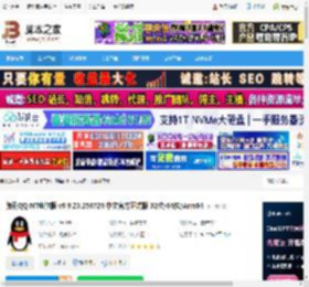 qqpc版下载 腾讯QQ NT电脑版 v9.9.20.250724 中文官方正式版 32位/64位/Arm64 下载-脚本之家