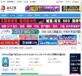 C4DtoA2024下载 C4DtoA阿诺德渲染器Cinema 4D To Arnold v4.8.3 for C4D 2024 免费替换版(附方法) 下载-脚本之家