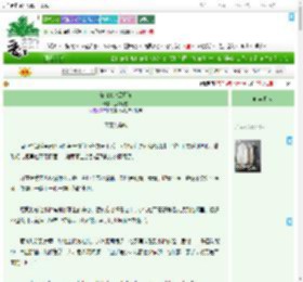 《洗白绝代黑月光》玉鹊不望　^第15章^ 最新更新:2025-07-28 10:12:04 晋江文学城
