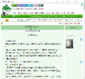 《被顶流投喂的顶级猫系美人》我心在　^第24章^ 最新更新:2025-07-28 10:09:40 晋江文学城